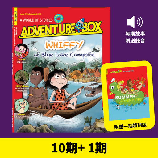 AdventureBox: Ages 6-10