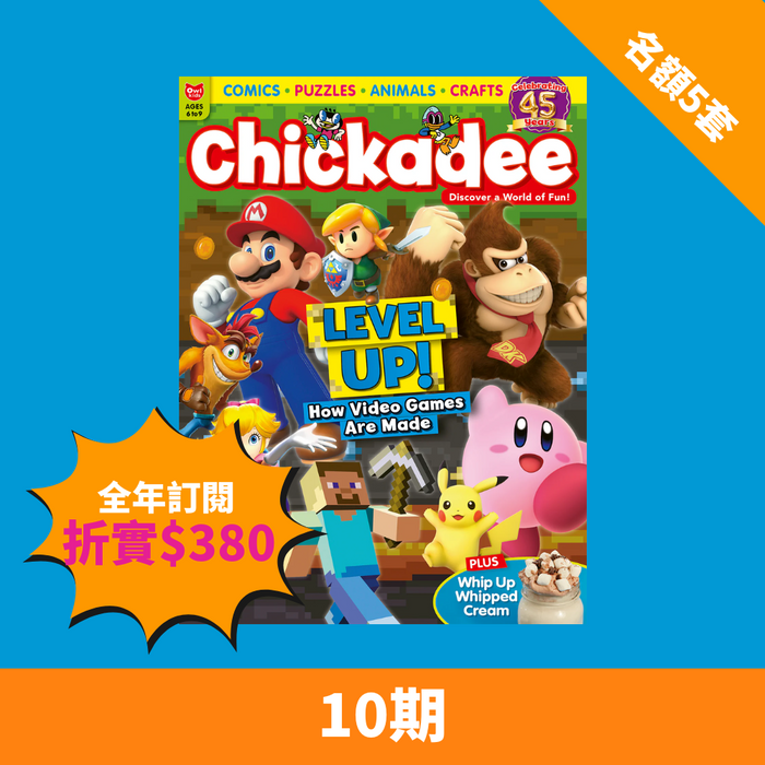 限時搶【 Chickadee: Ages 6-9 (10 issues) 】限5套