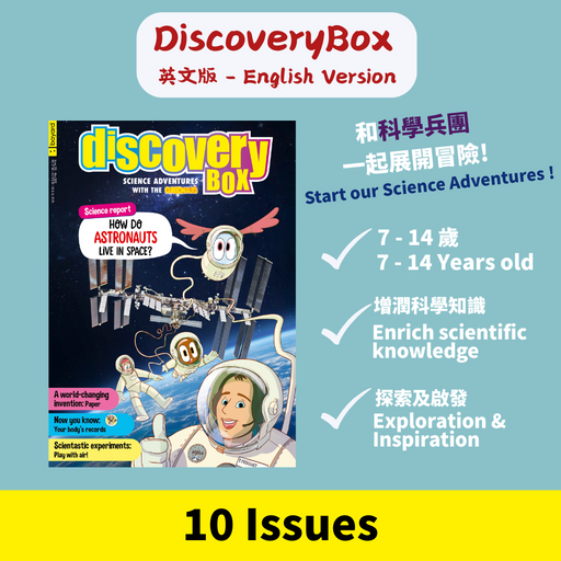DiscoveryBox (English/英文): Ages 7-14