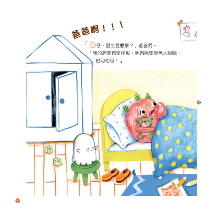 小小紅蘋果 Little Red Apple: Ages 3 - 8 (2024+2025)