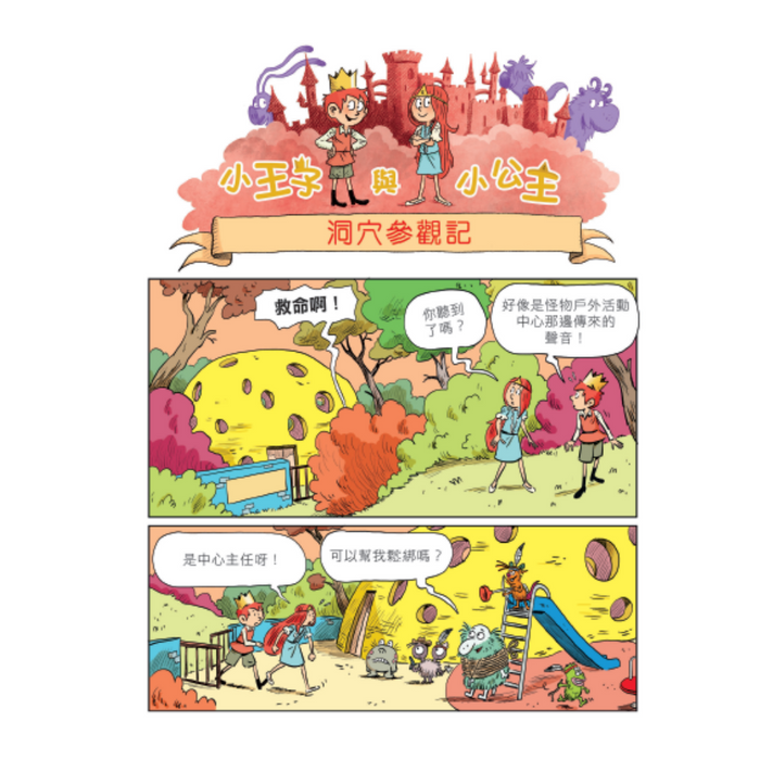 紅蘋果 Red Apple: Ages 6-10 ( 2024+2025 )