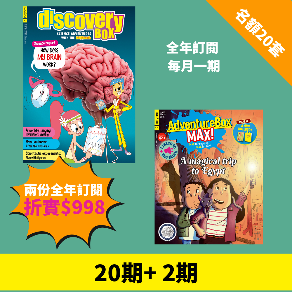 限時搶 【AdventureBox MAX! + DiscoveryBox - English: Ages 9 - 14 】限5套