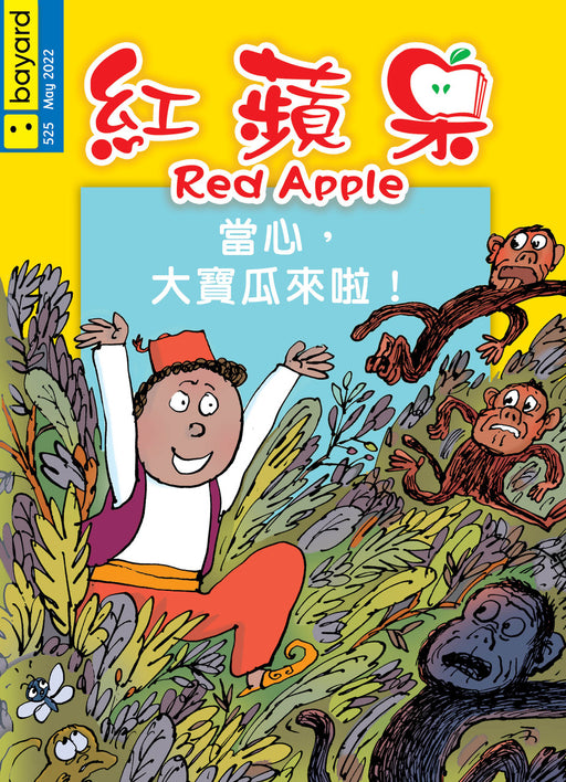 Red Apple - 525