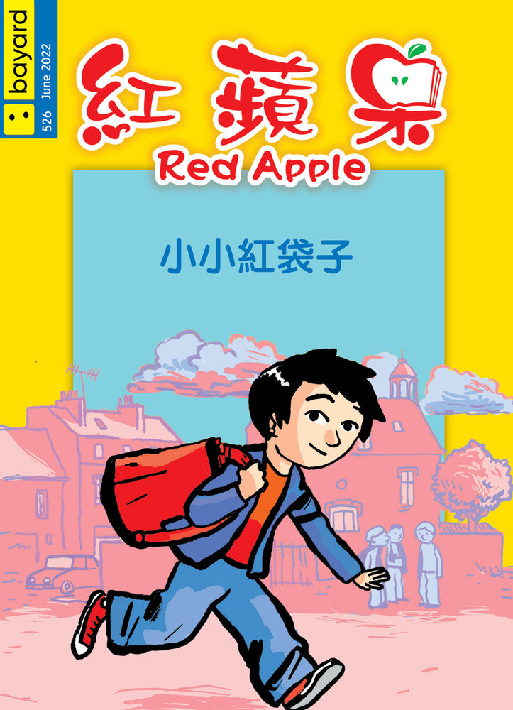 Red Apple - 526