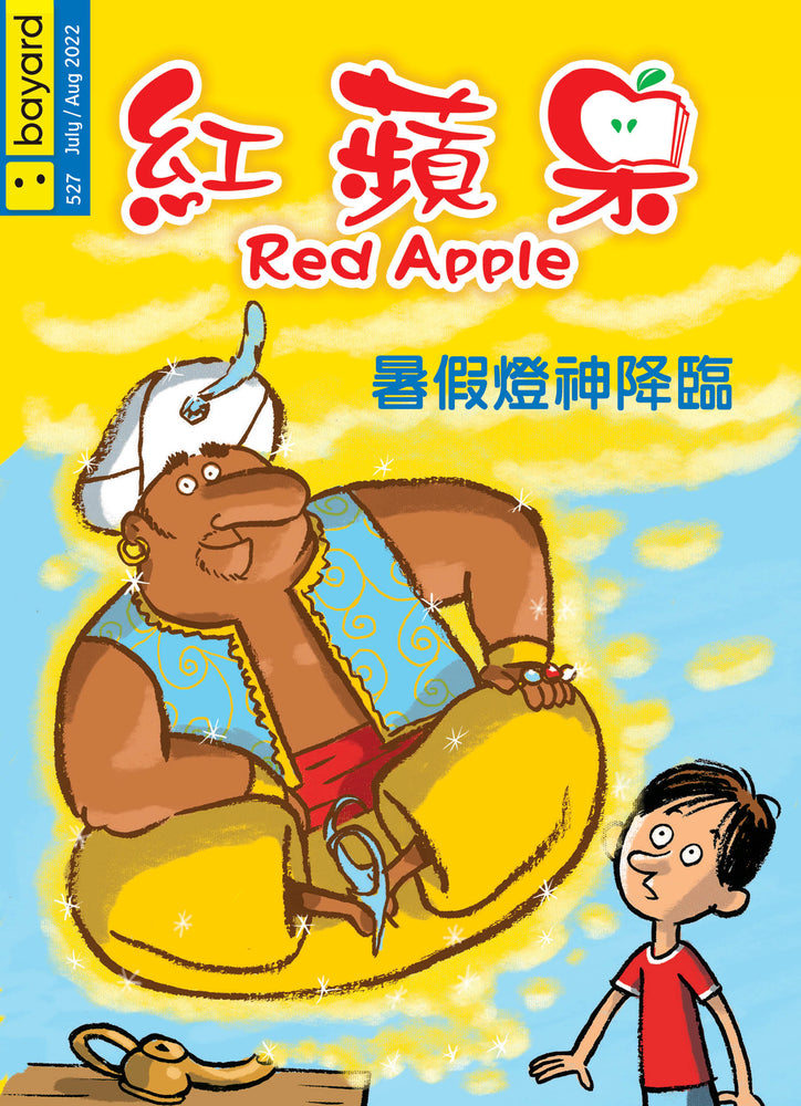 Red Apple - 527