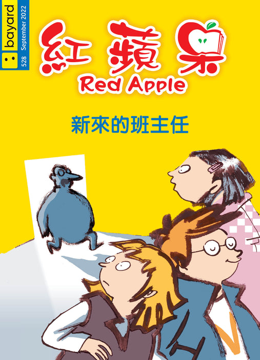 Red Apple - 528