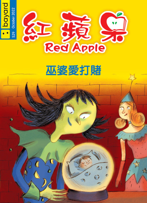 Red Apple - 529