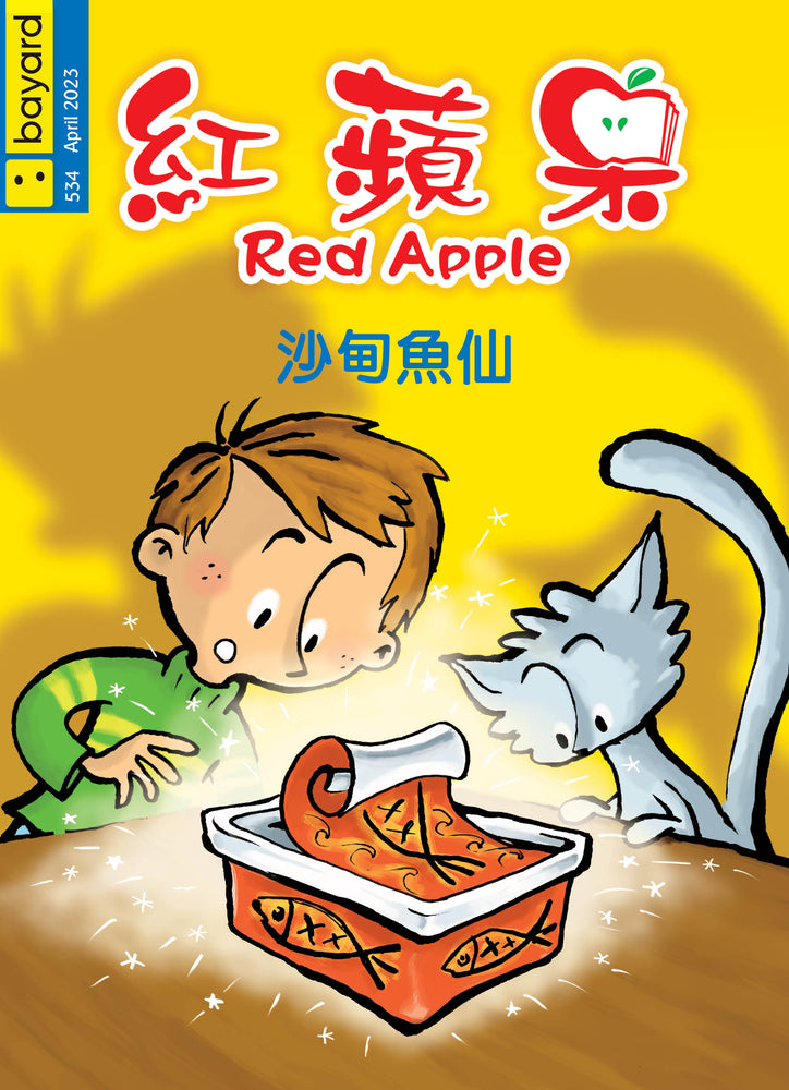 Red Apple - 534