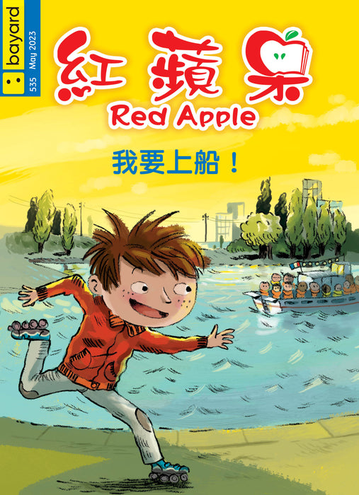 Red Apple - 535