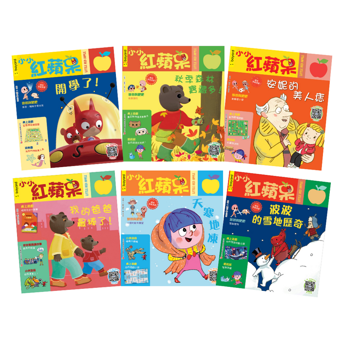 小小紅蘋果 Little Red Apple: Ages 3 - 8 (10 regular + 1 special issues)