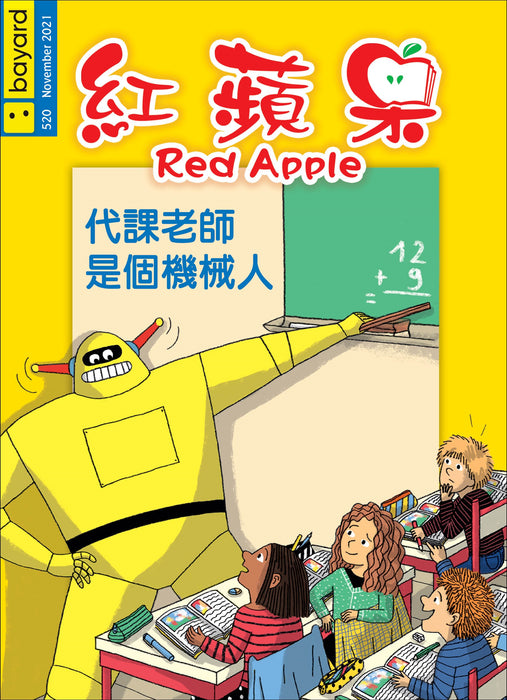 Red Apple - 520