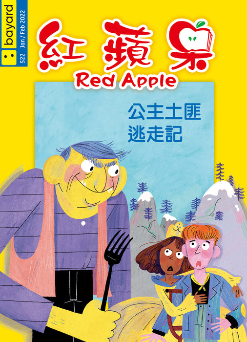 Red Apple - 522
