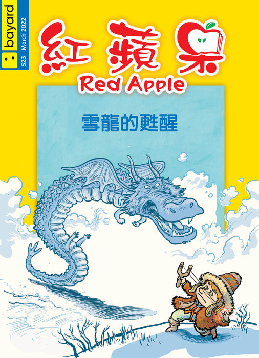 Red Apple - 523