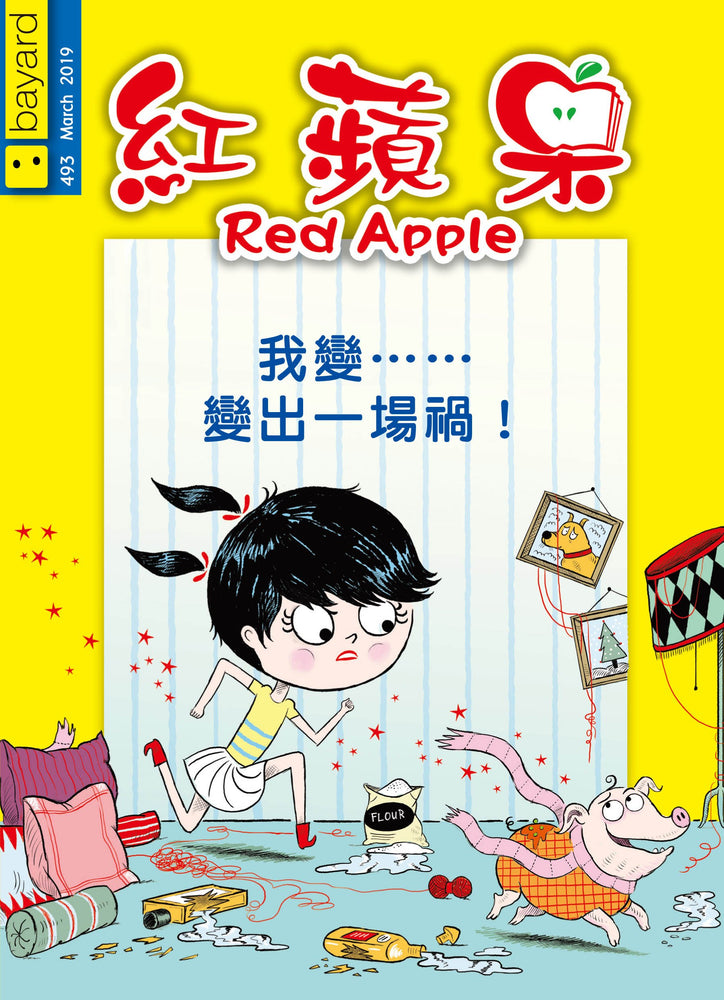Red Apple - 493