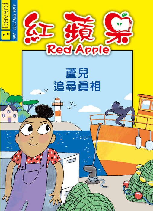 Red Apple - 497