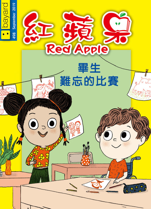 Red Apple - 498
