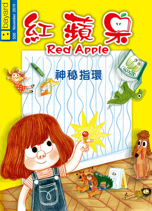 Red Apple - 500