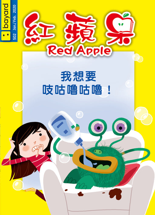 Red Apple - 502